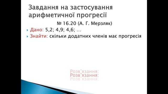 Урок алгебри. Числові послідовності. Керівник - Наталія Михайлівна Міщенко смотреть онлайн