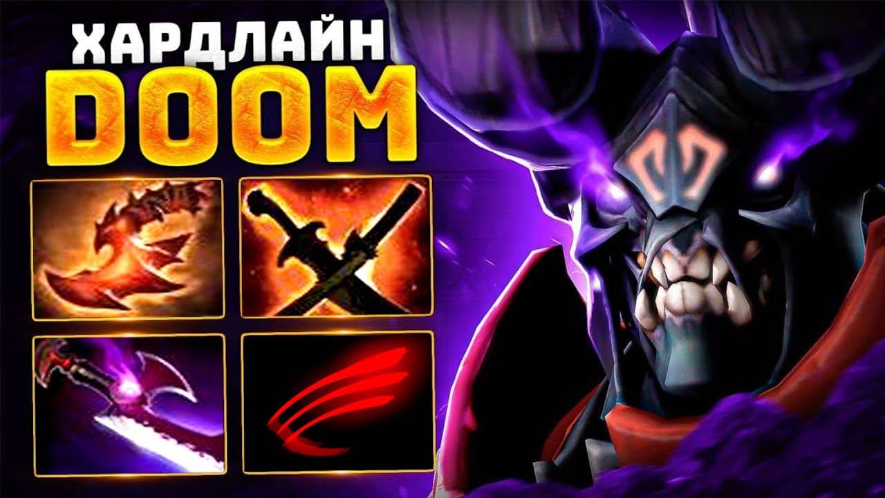 Аналитика ошибок - Новая Мета от топ-1 ОФФЛЕЙНЕРА - 33 Doom Dota 2 смотреть онлайн