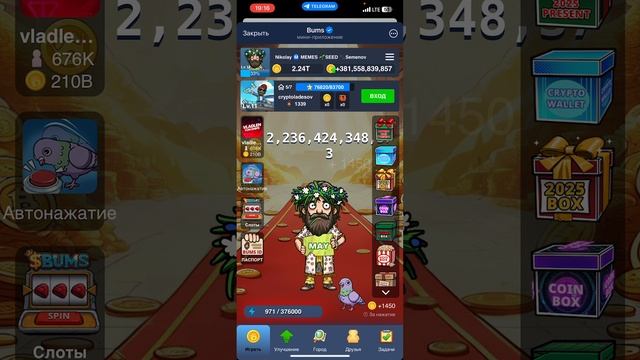 🔥ОБЗОР НА ТАПАЛКУ BUMS | ВСЕ В ОПИСАНИИ И ТЕЛЕГРАММЕ#crypto#money#успех#крипта#тапалки#заработок👇