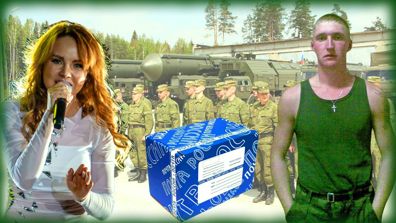 Ностальгические истории обозревая посылку