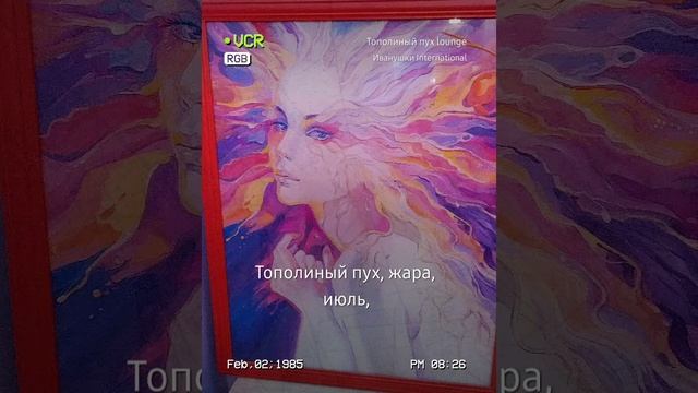 Тополиный пух джаз, фьюжн, YU-LA&Natali_Es смотреть онлайн