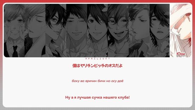 Yarichin B*tch Club - Touch You ( перевод + color coded lyrics ) смотреть онлайн