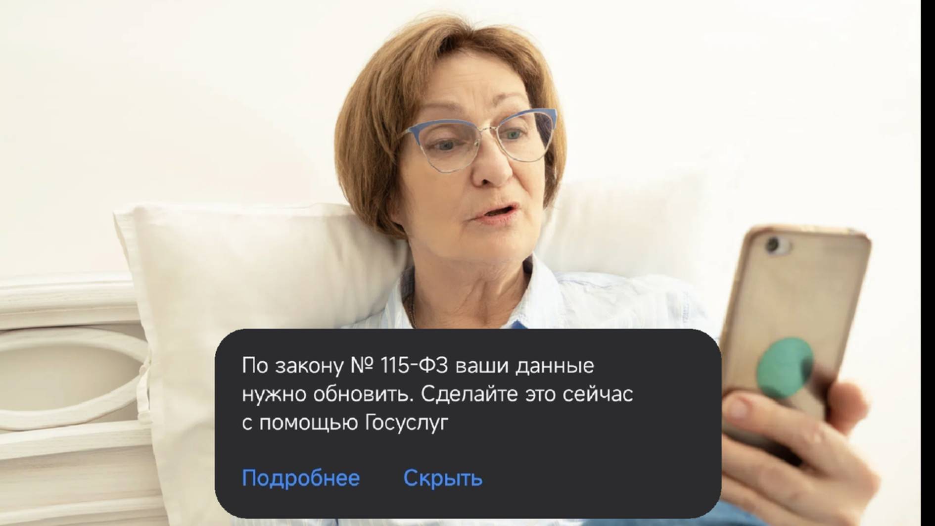 Банки обнаглели. Родню предупредил – и вас тоже: не попадитесь на это сообщение смотреть онлайн