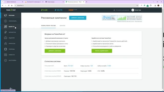 Заработок на рекламе на автомате. смотреть онлайн