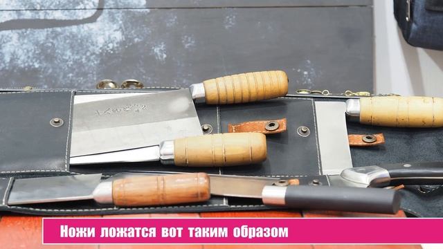 Кухня с ЦайДао. Скрутка для хранения ножей смотреть онлайн