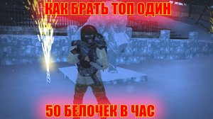 КАК БРАТЬ ТОП ОДИН НА ИВЕНТЕ СТРАННЫЙ НОВОГОДНИЙ МЕШОК В СТАЛКЕР ОНЛАЙН