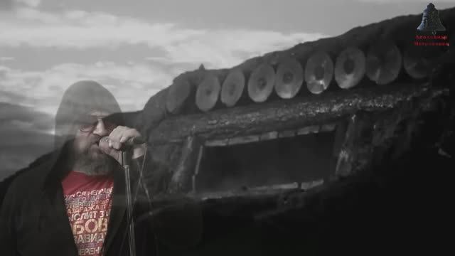 WÁRЪ WÀR$ - Александр Матросовец | ВОЙНÀ ВÓЙН