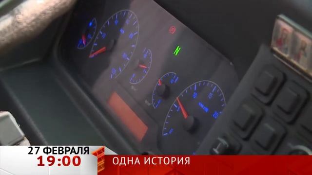 Одна история анонс 27 февраля 19 00 40 сек смотреть онлайн