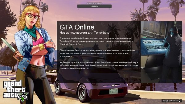 GTA 5 Online C Новым Годом!