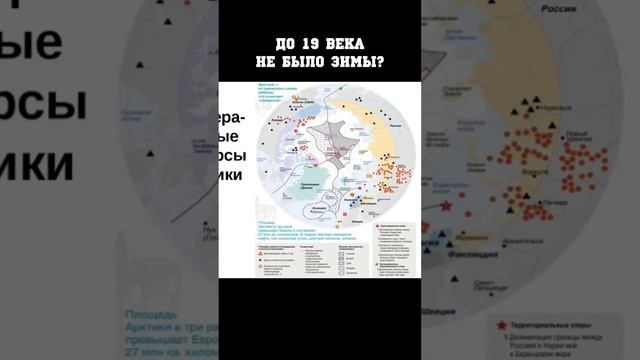 Потепление или ядерная зима? Как объяснить рассказы наших пра о прошлом? смотреть онлайн