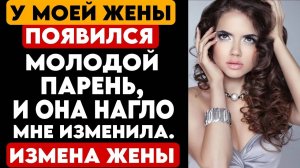 Женское предательство и холодная месть мужа... ИСТОРИЯ ИЗМЕНА ЖЕНЫ!