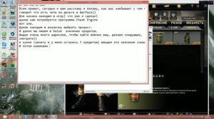Как Взломать Warface (вся правда)