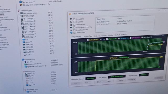 Стресс тест AIDA 64 смотреть онлайн