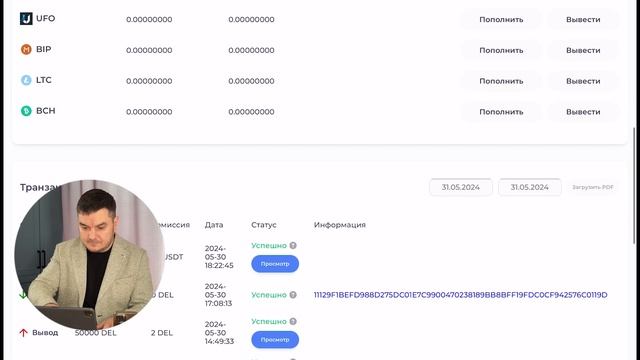 Как купить DEL на бирже BITTEAM смотреть онлайн