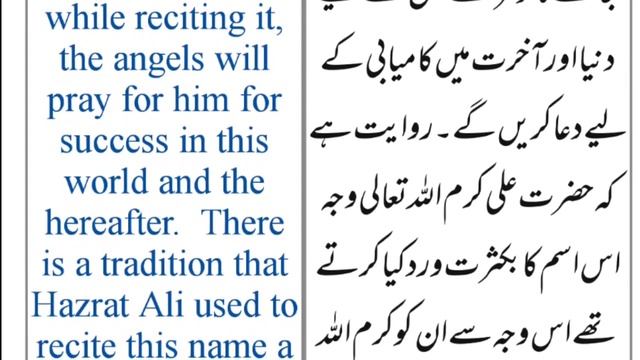 Al - karim Benefits | fazilat | Urdu Hindi English subtitle # 43 | kahf tv смотреть онлайн