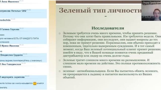 2016 01 20 Коровина Мария «Типология личности – секретный язык привлечения» смотреть онлайн
