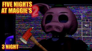 АНИМАТРОНИКИ ПОВСЮДУ ➣ 5 NIGHTS AT MEGGIE'S 2 (3 Ночь)