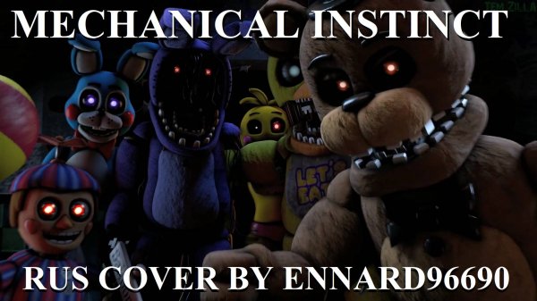 [FNAF 2 SONG] Aviators - Mechanical Instinct [RusCover] by Ennard96690
