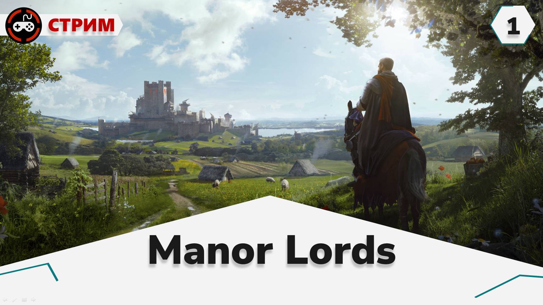 Путь к процветанию смотреть онлайн