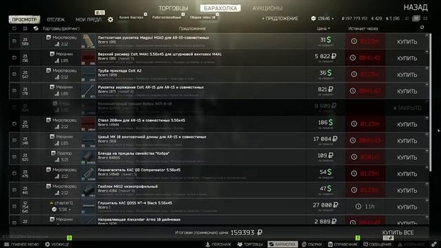 ТОП 4 сборки на третьем уровне лояльности до 150к в Escape from Tarkov | EFT | Побег из Таркова смотреть онлайн