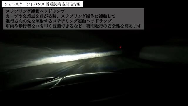 【雪道走行】フォレスターアドバンス 雪上試乗編！雪道はスバルしか勝たん！ フォレスター って逆に雪道で滑らす方が難しいくらいの安定感ある説🤔 シンメトリカルAWDで雪道が不慣れでも安心のスバル！ смотреть онлайн