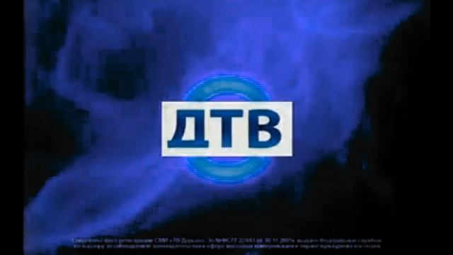 Все заставки Дарьял ТВ/ДТВ/Перец/Че (1999-2019), часть 3 (2005-2011) in Caught a Cold смотреть онлайн