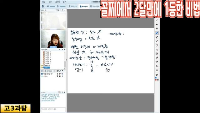 2021학년도 수능 수학능력시험 통합과학 물리 화학 고3과탐 [건강한학습연구소] смотреть онлайн