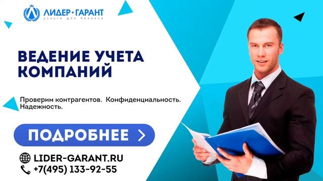 Ведение учета компаний смотреть онлайн