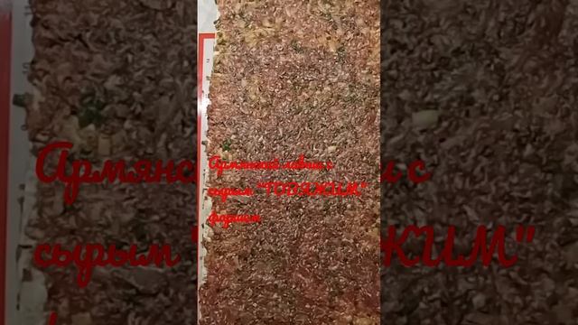 Армянский лаваш!|Кулинария и выпечка с магией смотреть онлайн