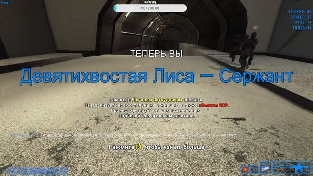 играю в scp сл смотреть онлайн