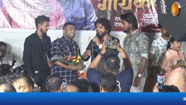 अटक करा हो पुण्यात | AJAY GAIKVAD |अजय गायकवाड वाढदिवस समारंभ - आसल । #ktc_live_event | смотреть онлайн