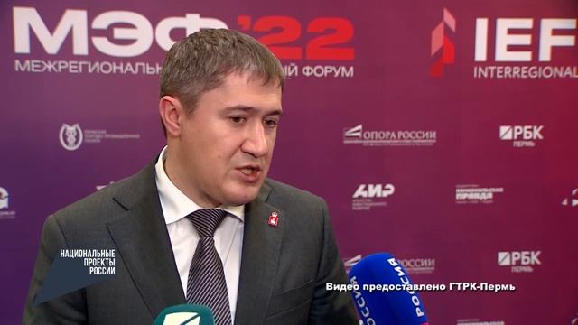 экспортный форум смотреть онлайн