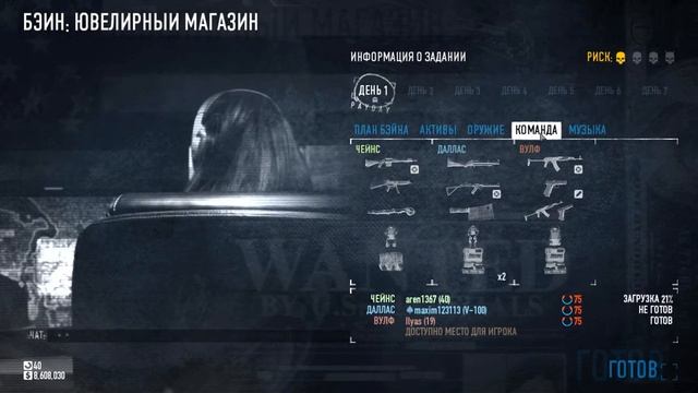 Гоняем с другом PAYDAY2 смотреть онлайн