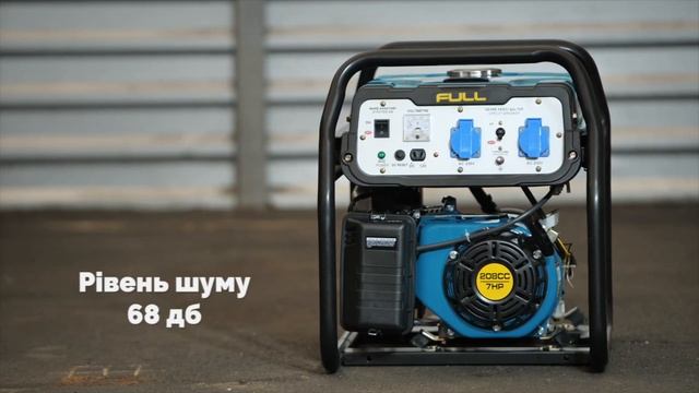 Генератор бензиновий Full FGL3500L (2,5 кВт)