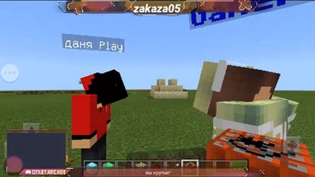 Смотрите, как я играю в Minecraft на Omlet Arcade! смотреть онлайн