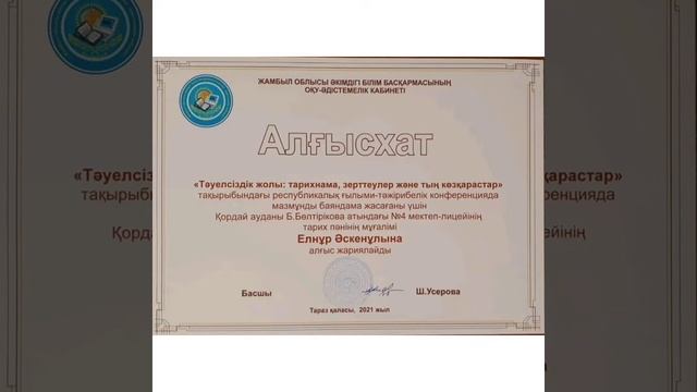 Үздік тәлімгер смотреть онлайн