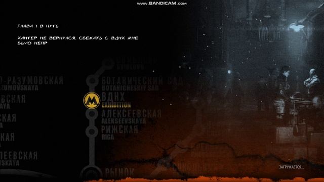 Артёмыч в деле/Прохождение метро 2033 #1 смотреть онлайн