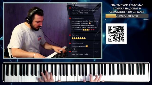 Музыкальный стрим / Piano Live 126 /  Александр Лосев #PianoLiveLosev