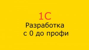 01 Downloading and installing 1C programm