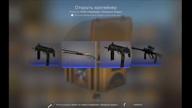 Открытие кейса операция хищные воды в CS:GO (Day 7) смотреть онлайн