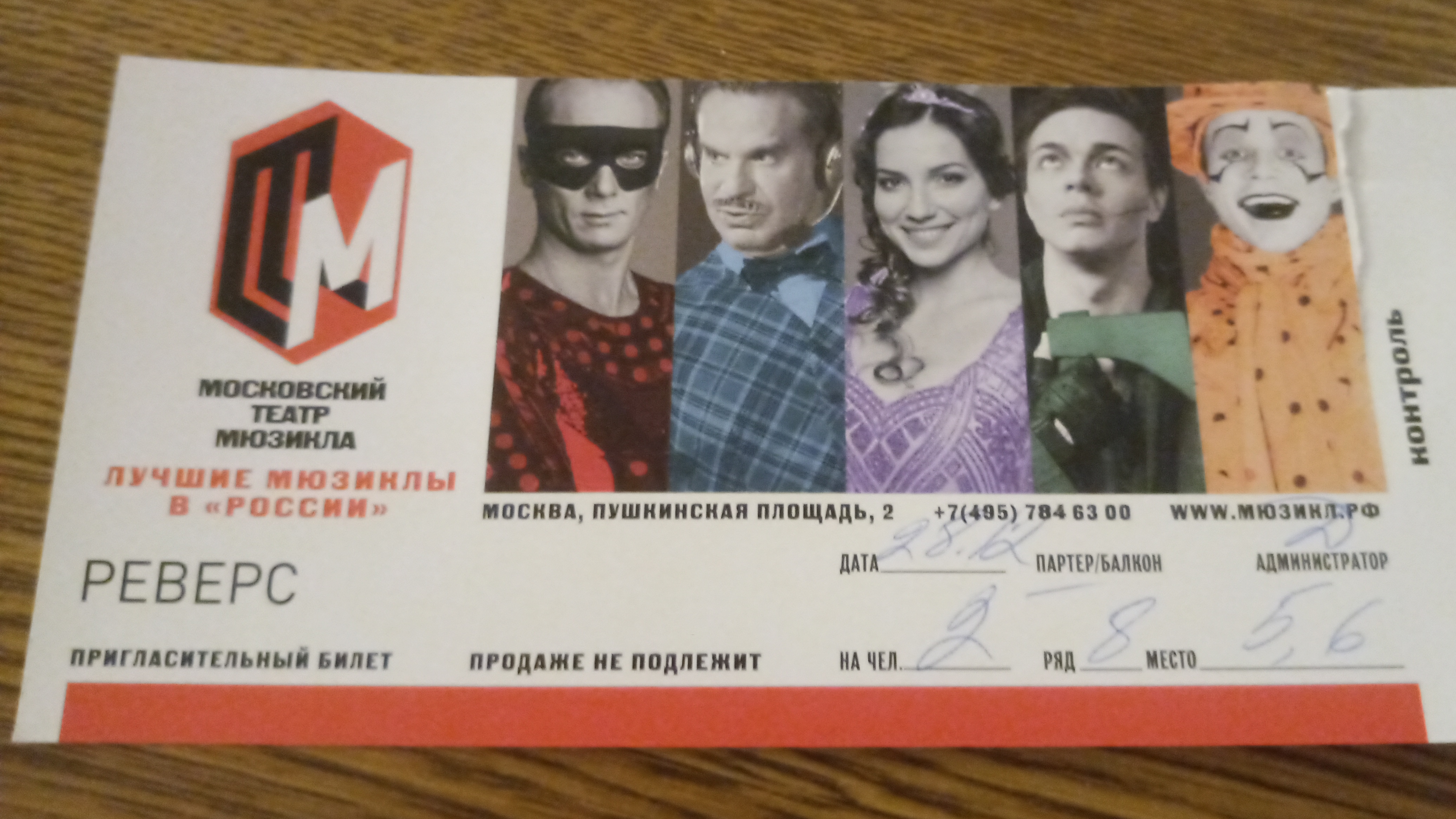 Мои впечатления о спектакле без слов РЕВЕРС. смотреть онлайн