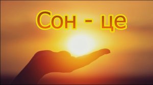 К-Ра-Денное Сонце | Павел Лобанов