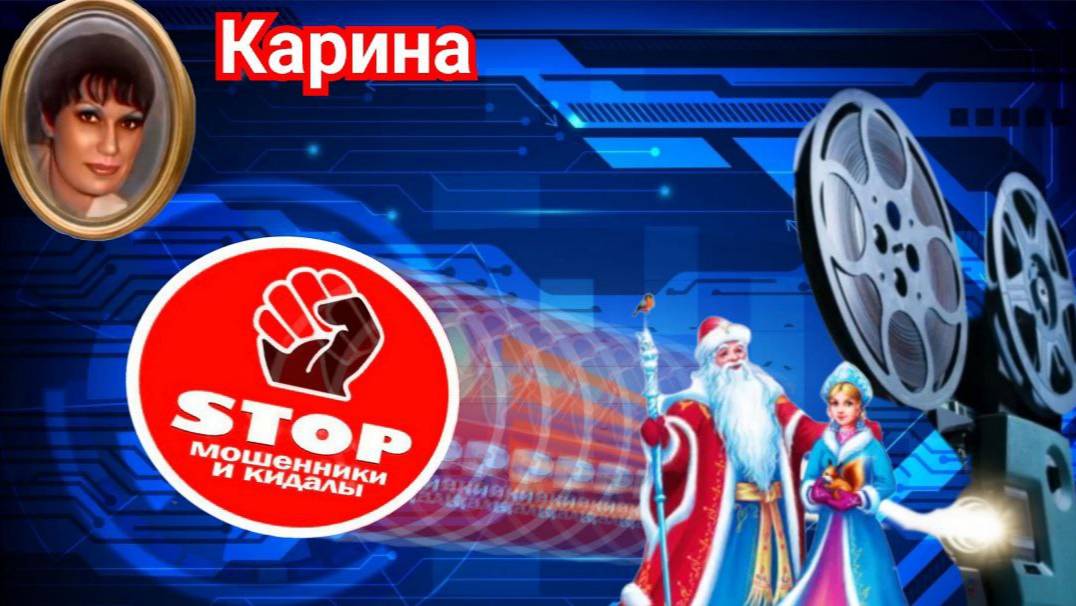 Приколы с телефонными мошенниками жестко и с юмором. Автор Карина. смотреть онлайн