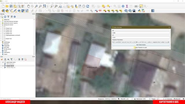 Модуль DeltaCalculator в QGIS смотреть онлайн