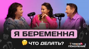 МАМА, БАБУШКА , Я беременна, что делать? Как готовиться к рождению ребенка? Звать ли мужа на роды?