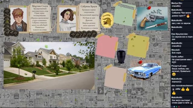 Светлячки: Нужные Люди. Серия №2 Fate Core НРИ