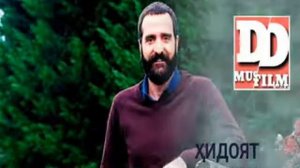 Хидоят музик