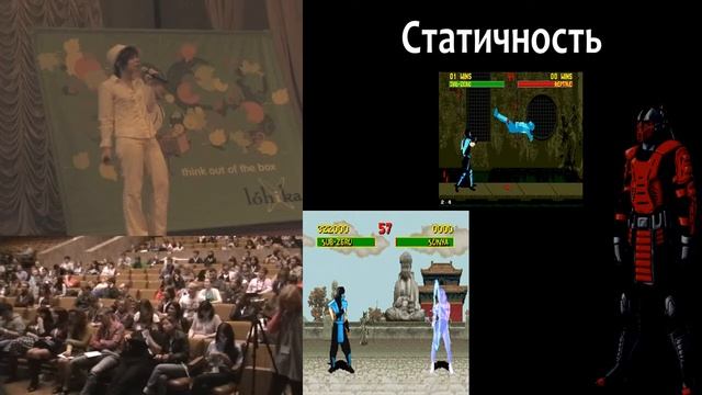 Mortal Kombat (Наталья Руколь, Андрей Мясников, SQADays-11) смотреть онлайн
