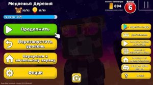 Ночной Мишка Super Bear Adventure vs Босса #124 Новый Аркад и Миссии на пурумчата