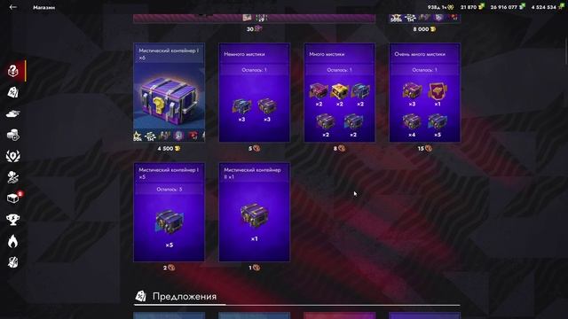 Контейнеры за декабрь